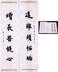 HONG YI ATTRIBUTED TO,CALLIGRAPHY