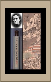 PU RU ATTRIBUTED TO,LANDSCAPE