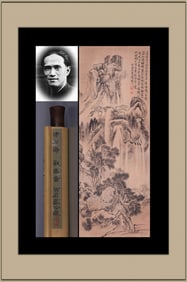 SHI TAO ATTRIBUTED TO,LANDSCAPE