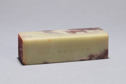 A QINGTIAN SEAL