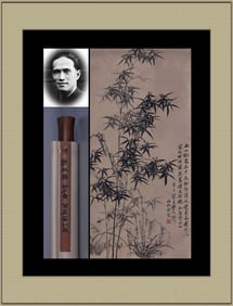 ZHENG BANQIAO ATTRIBUTED TO,BAMBOO