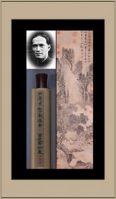 TAN YIN ATTRIBUTED TO,LANDSCAPE