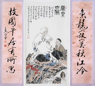 FAN ZENG ATTRIBUTED TO,CALLIGRAPHY AND LANDSCAPE