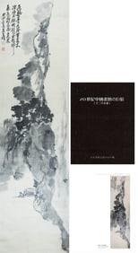 WU CHANGSHUO (1844-1927), ATTRIBUTED TO, LANDSCAPE