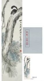 QI BAISHI (1864-1957), ATTRIBUTED TO, SQUIRREL