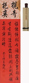 EMPEROR QIANLONG (1711-1799), ATTRIBUTED TO, CALLIGRAPHY