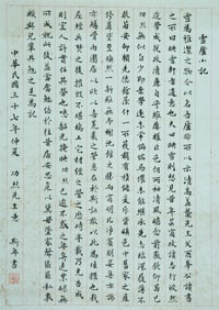 FU SINIAN (1896-1950), ATTRIBUTED TO, CALLIGRAPHY