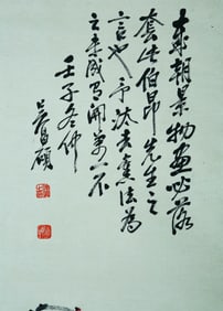 WU CHANGSHUO (1844-1927), ATTRIBUTED TO, NEW YEAR'S OFFERING ARRANGEMENT