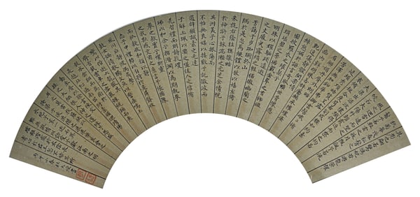 DU DASHOU, ATTRIBUTED TO, CALLIGRAPHY