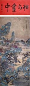 WEN ZHENGMING (1470-1559), ATTRIBUTED TO, LANDSCAPE