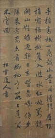 ZHAO MENGFU (1254-1322), ATTRIBUTED TO, CALLIGRAPHY