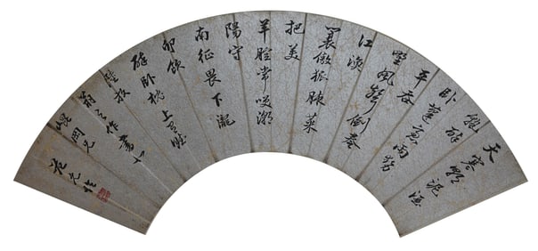 FAN YUNLIN (1558-1641), ATTRIBUTED TO, CALLIGRAPHY