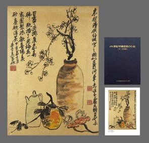 WU CHANGSHUO (1844-1927), ATTRIBUTED TO, NEW YEAR'S OFFERING