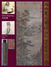 QIU YING (1494-1552), ATTRIBUTED TO, LANDSCAPE