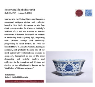 A BLUE AND WHITE 'INTERLOCKING LOTUS' BOWL