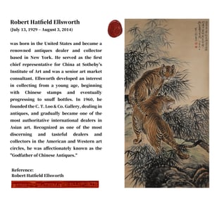 ZHANG SHANZI (1882-1940), ATTRIBUTED TO, TIGER