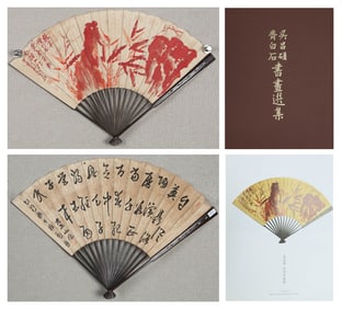 WU CHANGSHUO (1844-1927), ATTRIBUTED TO, PAINTING AND CALLIGRAPHY