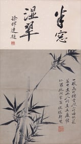 ZHENG BANQIAO (1693-1765), ATTRIBUTED TO, HALF WINDOW OF MOIST GREEN
