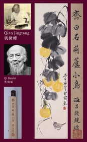 QI BAISHI (1864-1957), ATTRIBUTED TO, GOURD WITH SMALL BIRD