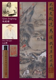 ZHAO MENGFU (1254-1322), ATTRIBUTED TO, WASHING HORSES