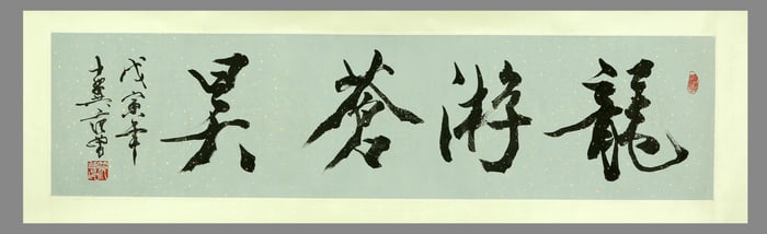 FAN ZENG (B.1938), ATTRIBUTED TO, CALLIGRAPHY