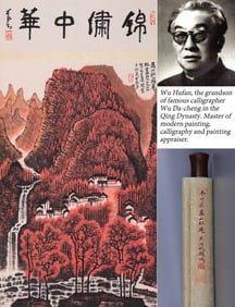 LI KERAN (1907-1989), ATTRIBUTED TO, LANDSCAPE