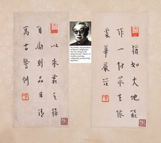 HONG YI (1880-1942), ATTRIBUTED TO, CALLIGRAPHY