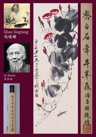 QI BAISHI (1864-1957), ATTRIBUTED TO, MORNING GLORY WITH INSECTS