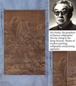 WEN ZHENGMING (1470-1559), ATTRIBUTED TO, LANDSCAPE