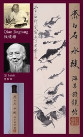 QI BAISHI (1864-1957), ATTRIBUTED TO, AQUATIC CREATURES