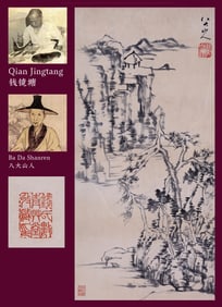 BADA SHANREN (1626-1705), ATTRIBUTED TO, INK LANDSCAPE