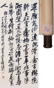 WU CHANGSHUO (1844-1927), ATTRIBUTED TO, CALLIGRAPHY