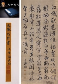 WEN ZHENGMING (1470-1559), ATTRIBUTED TO, CALLIGRAPHY
