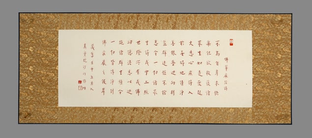 HONG YI (1880-1942), ATTRIBUTED TO, CALLIGRAPHY