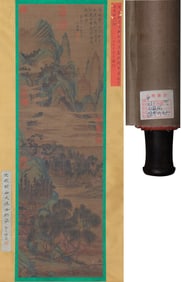 WEN ZHENGMING (1470-1559), ATTRIBUTED TO, VISITING FRIENDS WITH ZITHER