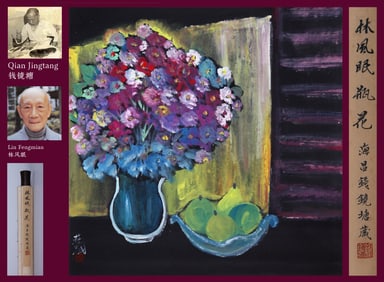LIN FENGMIAN (1900-1991), ATTRIBUTED TO, FLOWERS IN VASE