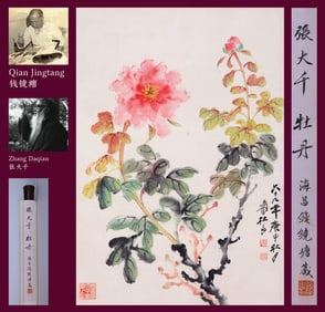 ZHANG DAQIAN (1899-1983), ATTRIBUTED TO, PEONY