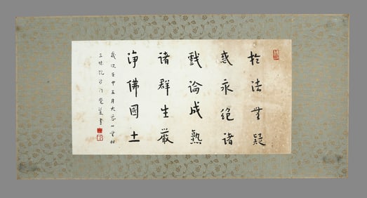 HONG YI (1880-1942), ATTRIBUTED TO, CALLIGRAPHY