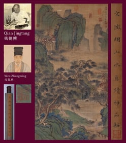 WEN ZHENGMING (1470-1559), ATTRIBUTED TO, LANDSCAPE