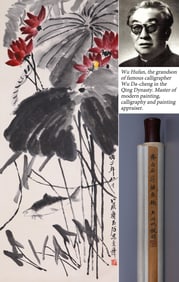 QI BAISHI (1864-1957), ATTRIBUTED TO, FISH FROLICKING IN LOTUS POND