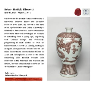 A UNDERGLAZED RED 'CHI DRAGONS' MEIPING