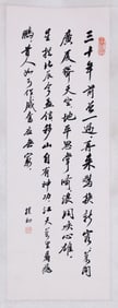 ZHAO PUCHU (1907-2000), ATTRIBUTED TO, CALLIGRAPHY