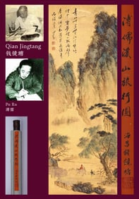 PU RU (1896-1963), ATTRIBUTED TO, TRAVELERS BY MOUNTAIN STREAM