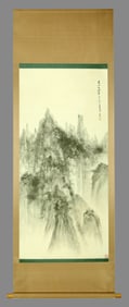 YA MING (1924-2002), ATTRIBUTED TO, TWIN STREAMS AT HUANGSHAN