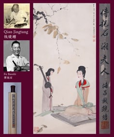FU BAOSHI (1904-1965), ATTRIBUTED TO, GODDESS OF THE XIANG RIVER
