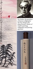 QI BAISHI (1864-1957), ATTRIBUTED TO, LANDSCAPE