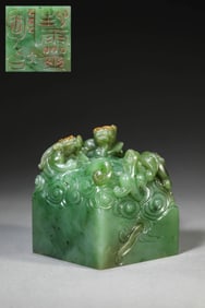 A JASPER DRAGON-FORM SEAL
