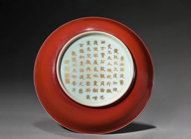 A CORAL-RED GLAZED 'POEM' DISH