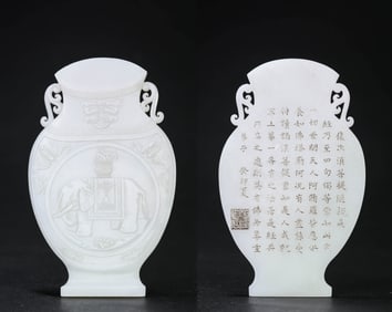 A JADE 'ELEPHANT' POEM PLAQUE