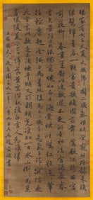 ZHAO MENGFU (1254-1322), ATTRIBUTED TO, CALLIGRAPHY